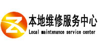 宝坻本地维修服务中心（中讯网）
